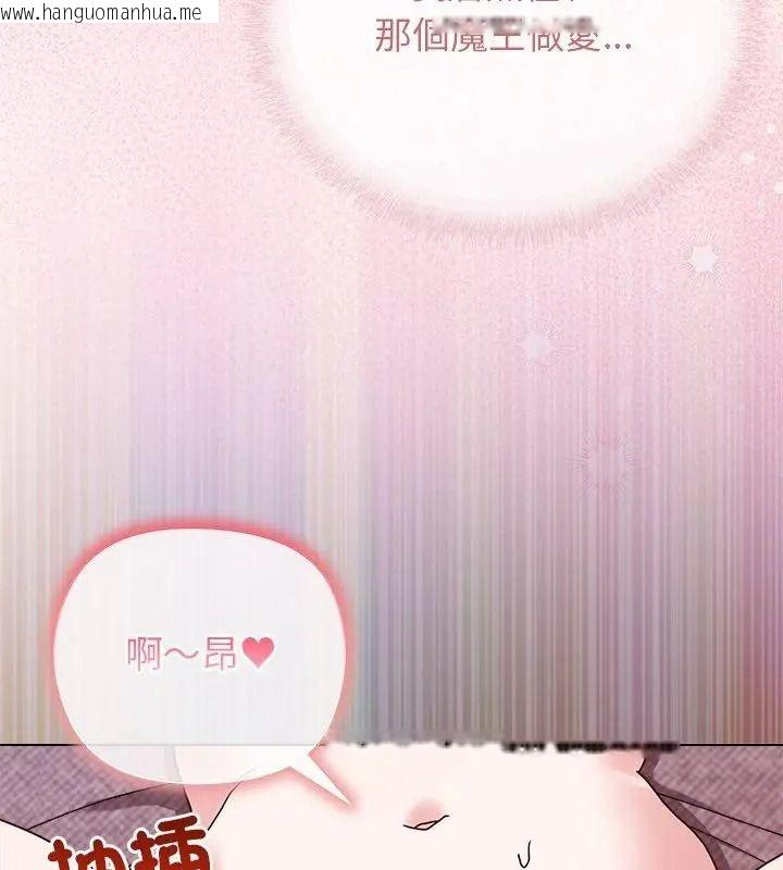 韩国漫画勇者求职中韩漫_勇者求职中-第6话在线免费阅读-韩国漫画-第12张图片