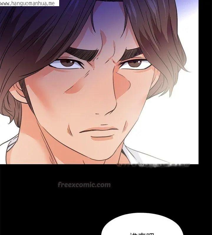 韩国漫画无法上色的关系/爱上弟子韩漫_无法上色的关系/爱上弟子-第47话在线免费阅读-韩国漫画-第90张图片
