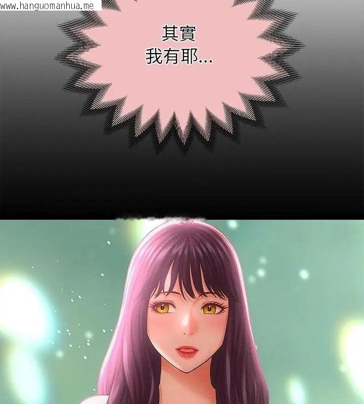 韩国漫画她们的夜晚属于我/与人妻有个秘密韩漫_她们的夜晚属于我/与人妻有个秘密-第63话在线免费阅读-韩国漫画-第73张图片