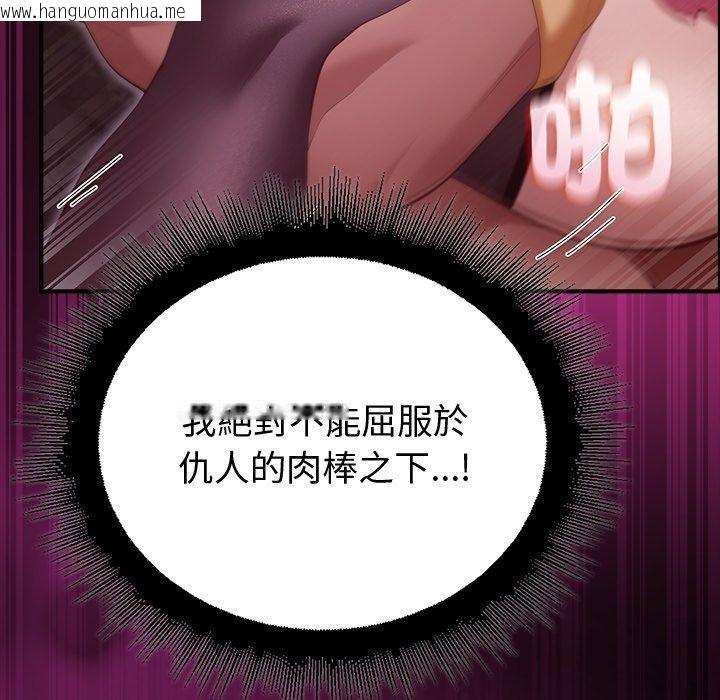 韩国漫画迷雾深处的诱惑/XX地下城韩漫_迷雾深处的诱惑/XX地下城-第44话在线免费阅读-韩国漫画-第9张图片