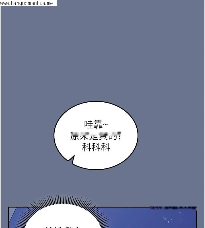 韩国漫画我的in援团韩漫_我的in援团-第20话-要我干爆妳吗?在线免费阅读-韩国漫画-第164张图片