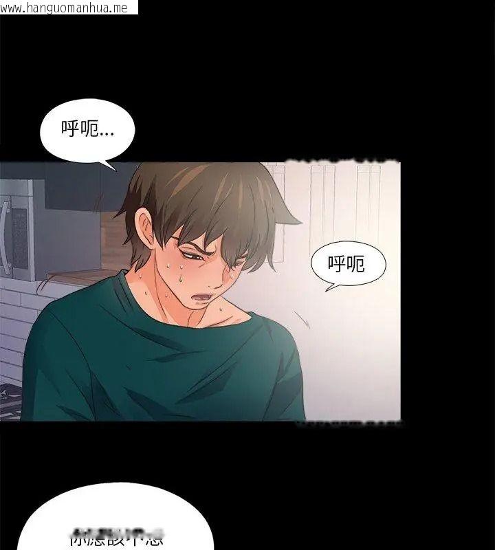 韩国漫画无法上色的关系/爱上弟子韩漫_无法上色的关系/爱上弟子-第47话在线免费阅读-韩国漫画-第57张图片