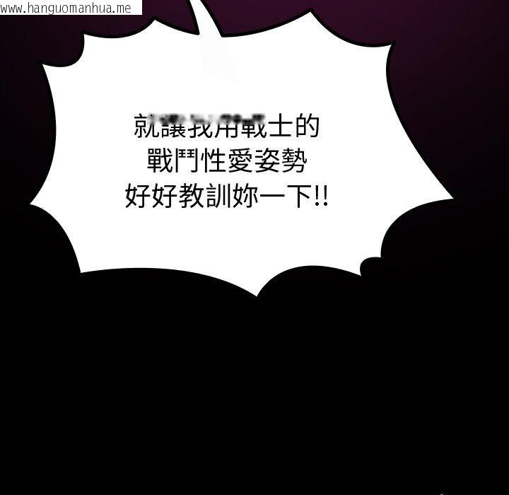 韩国漫画迷雾深处的诱惑/XX地下城韩漫_迷雾深处的诱惑/XX地下城-第44话在线免费阅读-韩国漫画-第53张图片