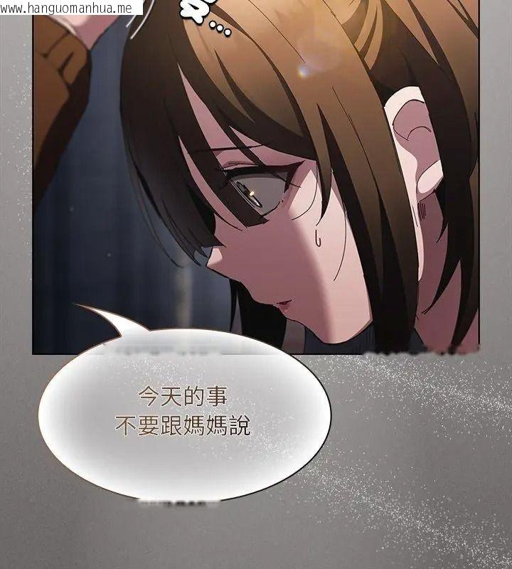 韩国漫画神圣陷阱/中了传教士的美人计韩漫_神圣陷阱/中了传教士的美人计-第58话在线免费阅读-韩国漫画-第162张图片