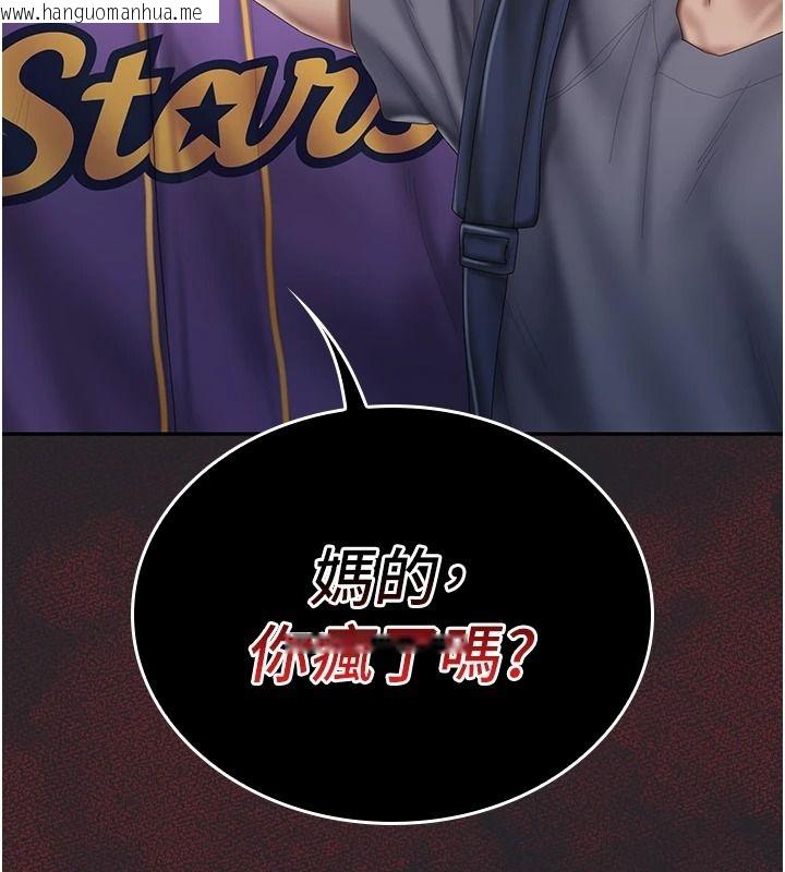 韩国漫画我的in援团韩漫_我的in援团-第20话-要我干爆妳吗?在线免费阅读-韩国漫画-第158张图片