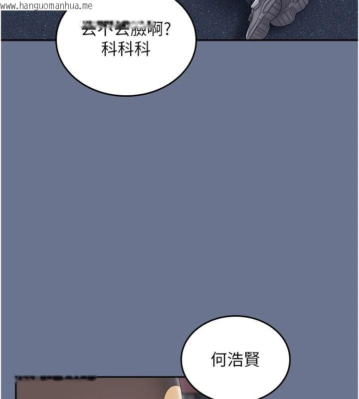 韩国漫画我的in援团韩漫_我的in援团-第20话-要我干爆妳吗?在线免费阅读-韩国漫画-第169张图片