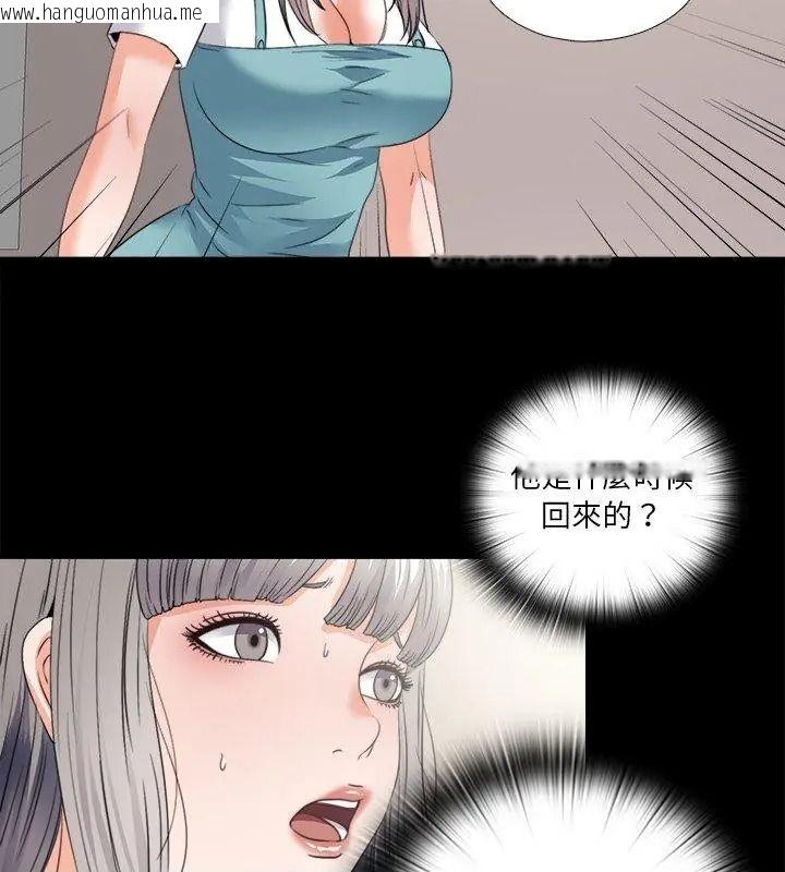 韩国漫画无法上色的关系/爱上弟子韩漫_无法上色的关系/爱上弟子-第47话在线免费阅读-韩国漫画-第9张图片