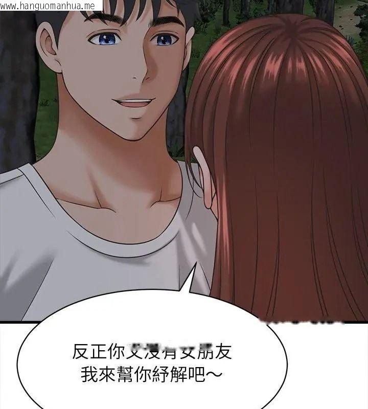 韩国漫画她们的夜晚属于我/与人妻有个秘密韩漫_她们的夜晚属于我/与人妻有个秘密-第63话在线免费阅读-韩国漫画-第70张图片