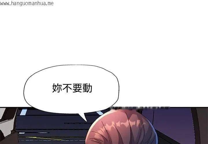 韩国漫画特别课程韩漫_特别课程-第35话在线免费阅读-韩国漫画-第104张图片