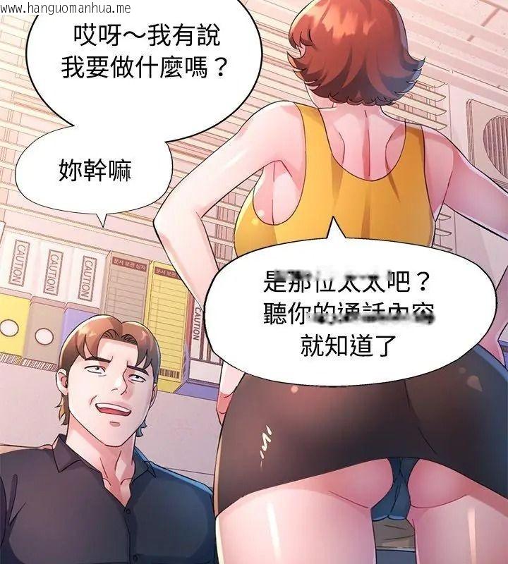 韩国漫画特别课程韩漫_特别课程-第36话在线免费阅读-韩国漫画-第57张图片