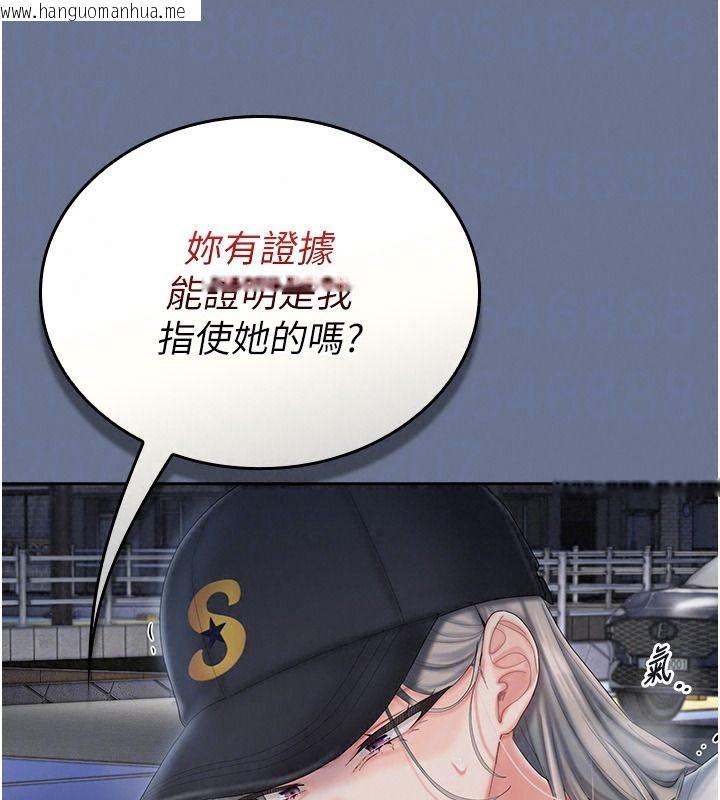韩国漫画我的in援团韩漫_我的in援团-第20话-要我干爆妳吗?在线免费阅读-韩国漫画-第136张图片