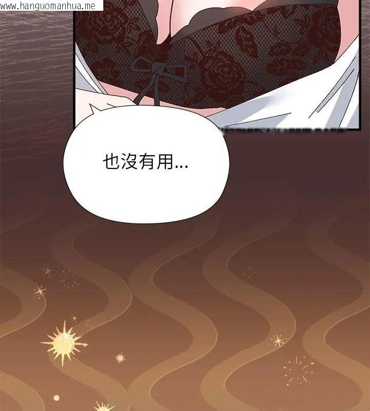 韩国漫画勇者求职中韩漫_勇者求职中-第6话在线免费阅读-韩国漫画-第73张图片