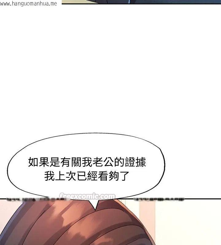 韩国漫画特别课程韩漫_特别课程-第36话在线免费阅读-韩国漫画-第90张图片
