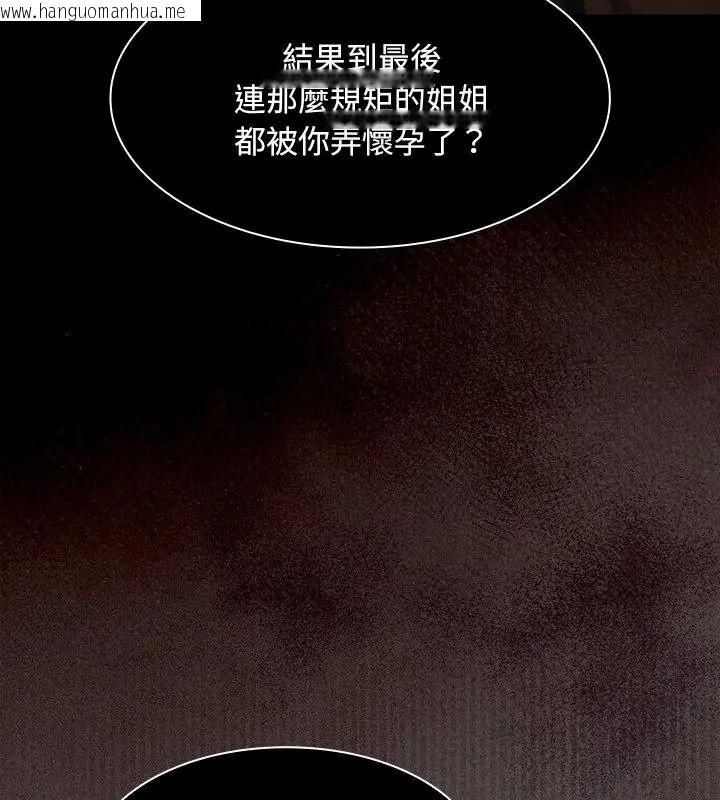 韩国漫画神圣陷阱/中了传教士的美人计韩漫_神圣陷阱/中了传教士的美人计-第58话在线免费阅读-韩国漫画-第148张图片