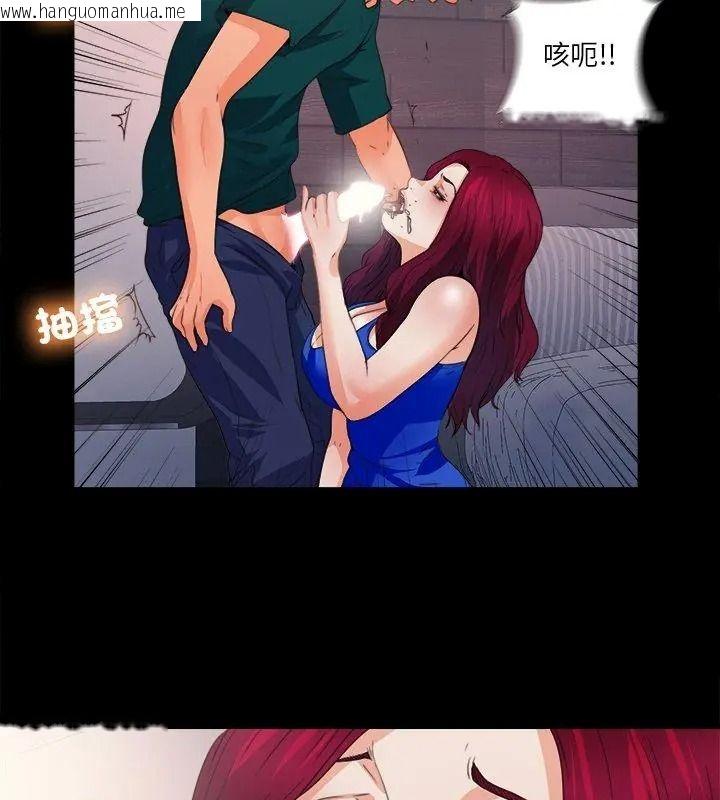 韩国漫画无法上色的关系/爱上弟子韩漫_无法上色的关系/爱上弟子-第47话在线免费阅读-韩国漫画-第54张图片