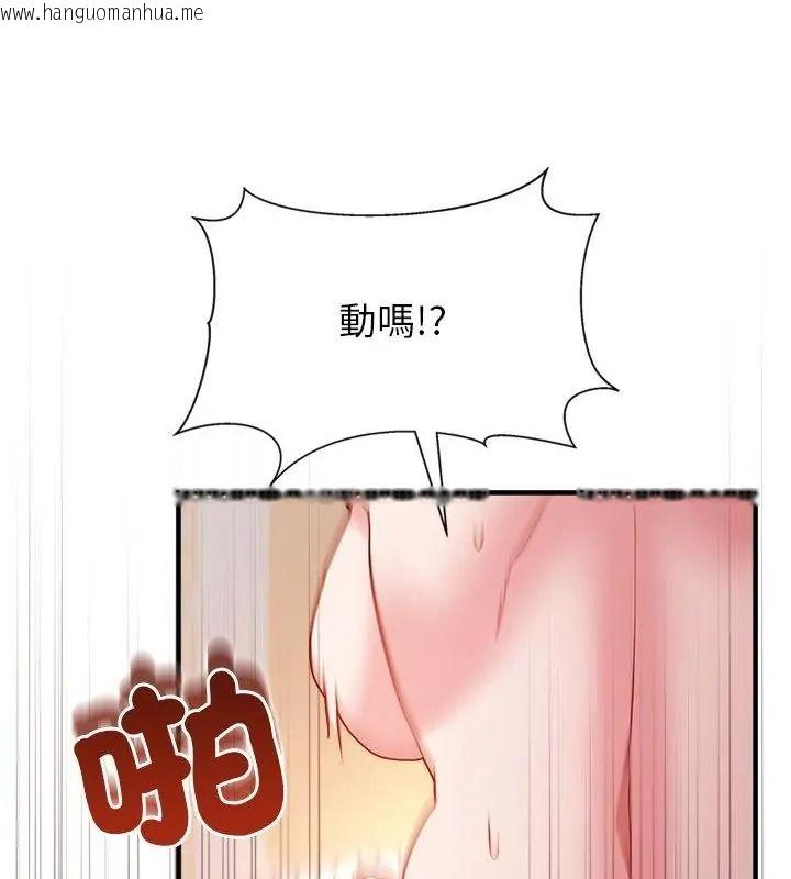 韩国漫画勇者求职中韩漫_勇者求职中-第6话在线免费阅读-韩国漫画-第175张图片