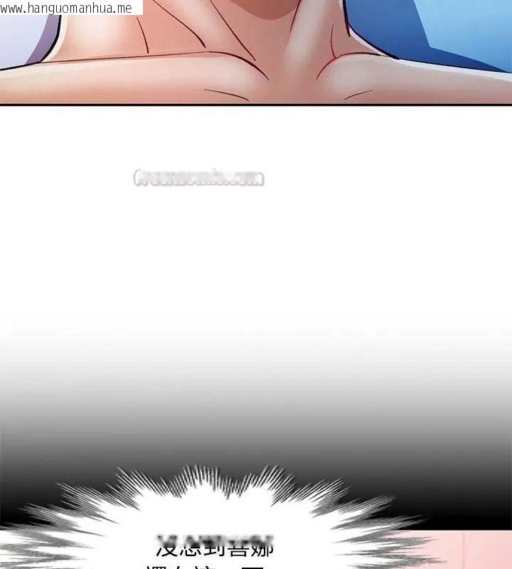 韩国漫画可以爱你吗/似曾相识的她韩漫_可以爱你吗/似曾相识的她-第125话在线免费阅读-韩国漫画-第135张图片