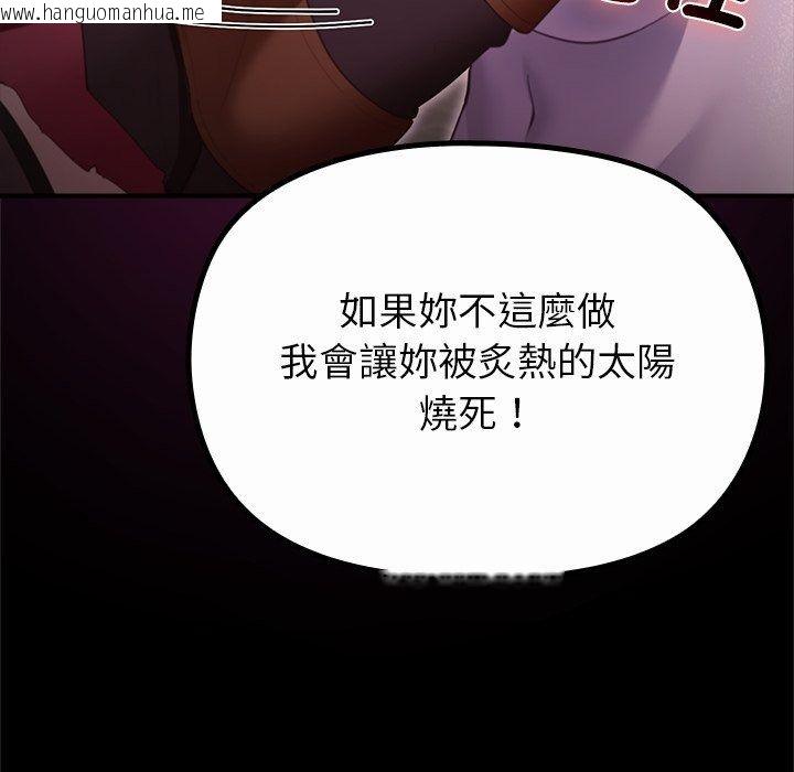韩国漫画迷雾深处的诱惑/XX地下城韩漫_迷雾深处的诱惑/XX地下城-第44话在线免费阅读-韩国漫画-第33张图片