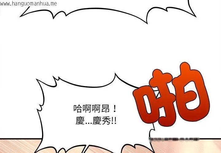 韩国漫画单身育儿好寂寞韩漫_单身育儿好寂寞-第8话在线免费阅读-韩国漫画-第17张图片