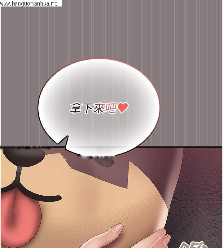 韩国漫画我的in援团韩漫_我的in援团-第20话-要我干爆妳吗?在线免费阅读-韩国漫画-第33张图片