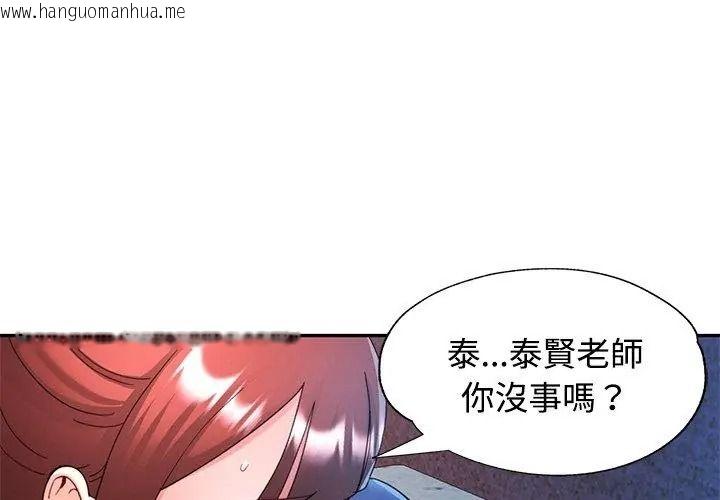 韩国漫画可以爱你吗/似曾相识的她韩漫_可以爱你吗/似曾相识的她-第125话在线免费阅读-韩国漫画-第68张图片