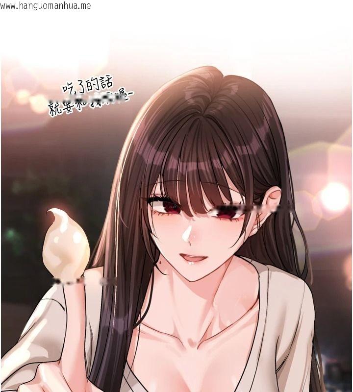 韩国漫画恋爱版本更新中韩漫_恋爱版本更新中-第31话-这不是给我吃的意思吗?在线免费阅读-韩国漫画-第140张图片