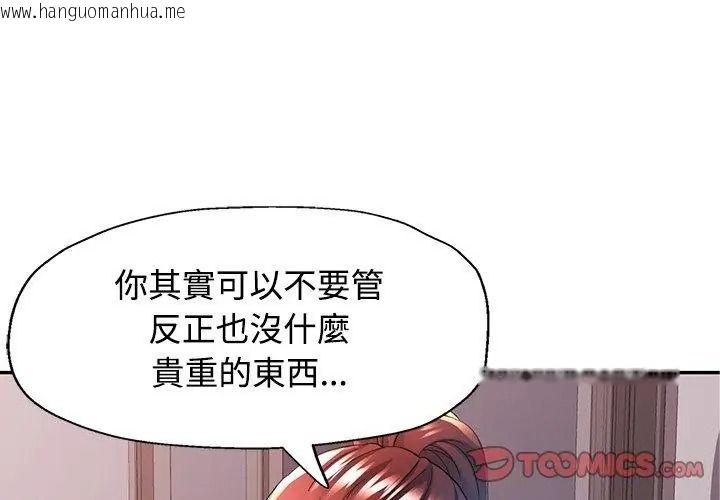 韩国漫画可以爱你吗/似曾相识的她韩漫_可以爱你吗/似曾相识的她-第125话在线免费阅读-韩国漫画-第83张图片