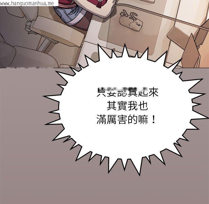韩国漫画缺德邻居难相处韩漫_缺德邻居难相处-第105话在线免费阅读-韩国漫画-第9张图片