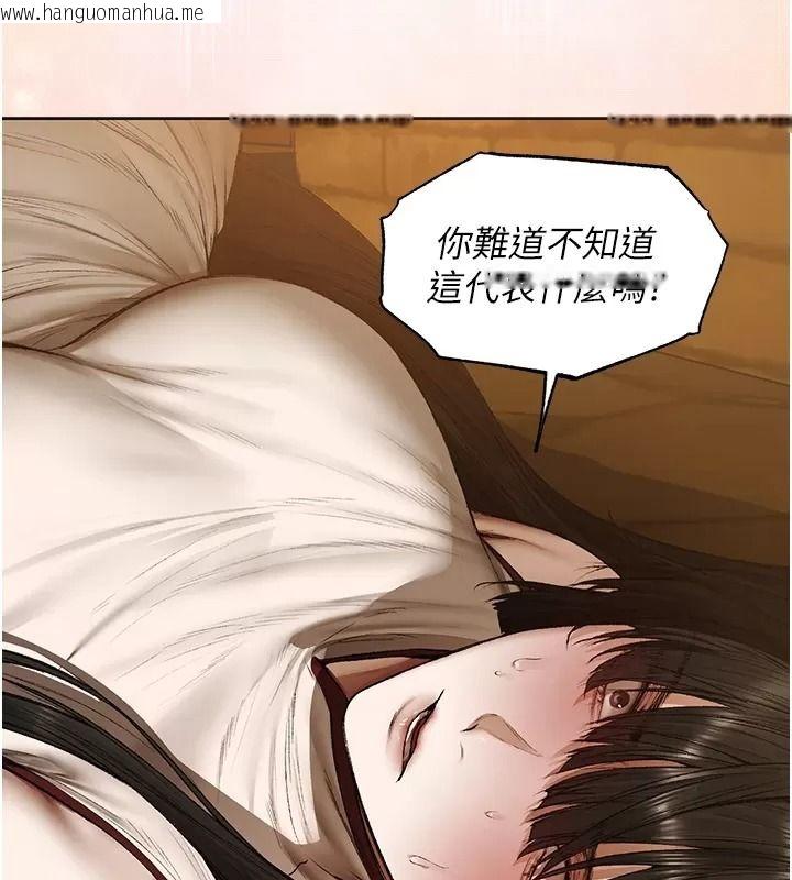 韩国漫画人妻猎人韩漫_人妻猎人-第141话-用老二救活菜鸟性奴在线免费阅读-韩国漫画-第88张图片
