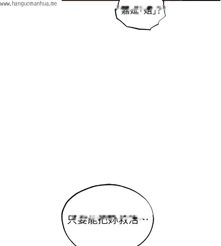 韩国漫画人妻猎人韩漫_人妻猎人-第141话-用老二救活菜鸟性奴在线免费阅读-韩国漫画-第80张图片