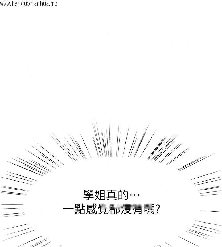 韩国漫画衣冠禽兽韩漫_衣冠禽兽-第18话-连对姐姐都有企图的弟弟在线免费阅读-韩国漫画-第162张图片