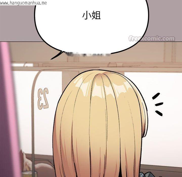 韩国漫画缺德邻居难相处韩漫_缺德邻居难相处-第105话在线免费阅读-韩国漫画-第30张图片