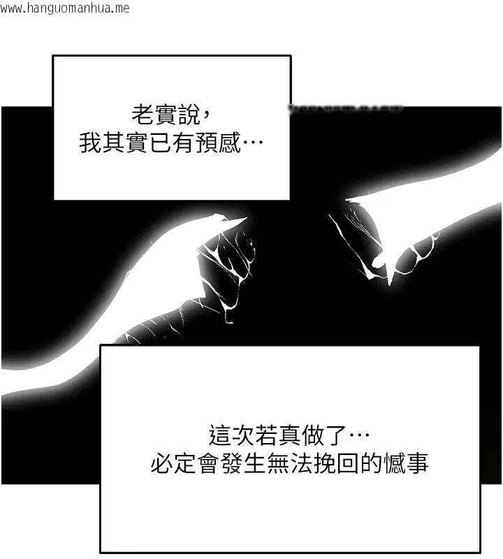 韩国漫画人妻猎人韩漫_人妻猎人-第141话-用老二救活菜鸟性奴在线免费阅读-韩国漫画-第62张图片