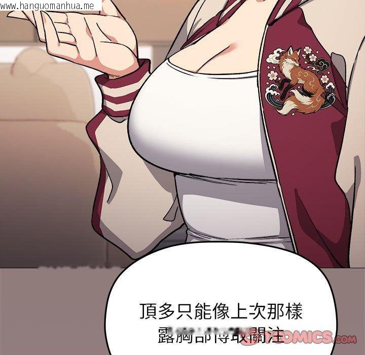 韩国漫画缺德邻居难相处韩漫_缺德邻居难相处-第105话在线免费阅读-韩国漫画-第112张图片