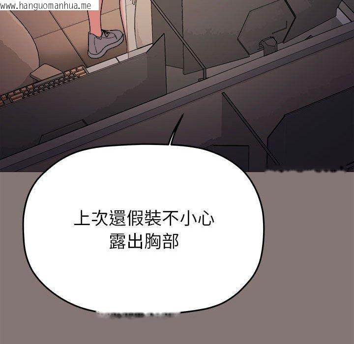 韩国漫画缺德邻居难相处韩漫_缺德邻居难相处-第105话在线免费阅读-韩国漫画-第109张图片