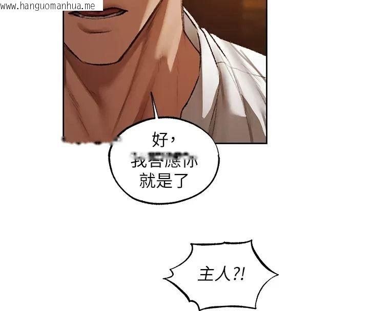 韩国漫画人妻猎人韩漫_人妻猎人-第141话-用老二救活菜鸟性奴在线免费阅读-韩国漫画-第46张图片