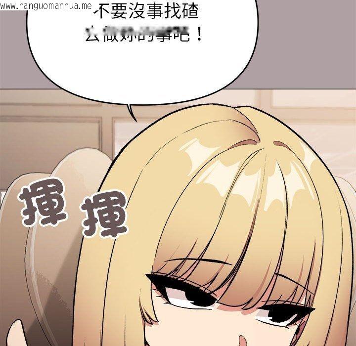 韩国漫画缺德邻居难相处韩漫_缺德邻居难相处-第105话在线免费阅读-韩国漫画-第48张图片