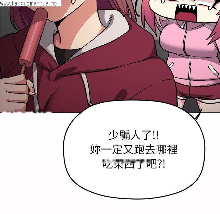 韩国漫画缺德邻居难相处韩漫_缺德邻居难相处-第105话在线免费阅读-韩国漫画-第177张图片