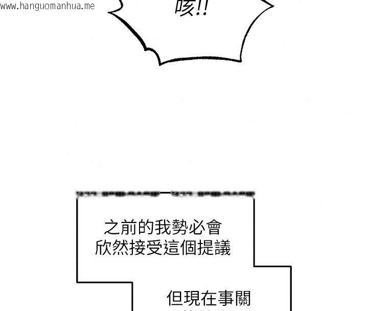 韩国漫画人妻猎人韩漫_人妻猎人-第141话-用老二救活菜鸟性奴在线免费阅读-韩国漫画-第42张图片