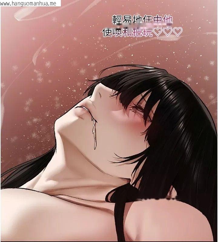韩国漫画人妻猎人韩漫_人妻猎人-第141话-用老二救活菜鸟性奴在线免费阅读-韩国漫画-第119张图片