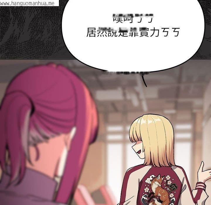 韩国漫画缺德邻居难相处韩漫_缺德邻居难相处-第105话在线免费阅读-韩国漫画-第125张图片