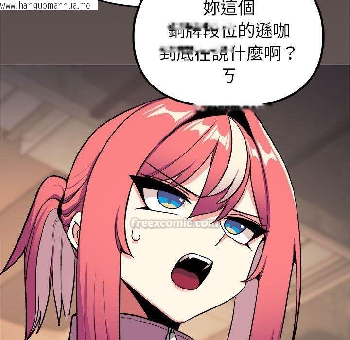 韩国漫画缺德邻居难相处韩漫_缺德邻居难相处-第105话在线免费阅读-韩国漫画-第120张图片