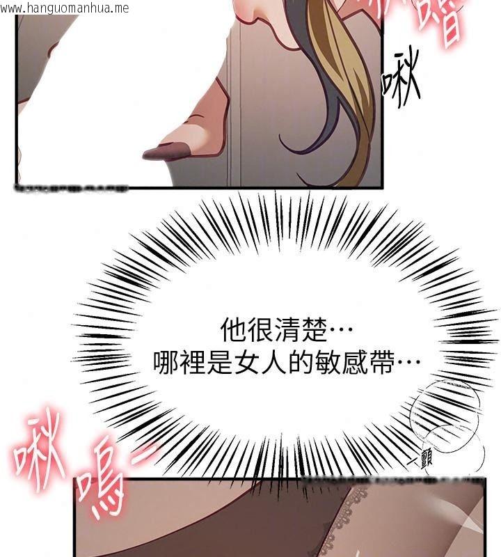 韩国漫画Beautiful-Days韩漫_Beautiful-Days-第98话-副社长也很会69嘛在线免费阅读-韩国漫画-第80张图片