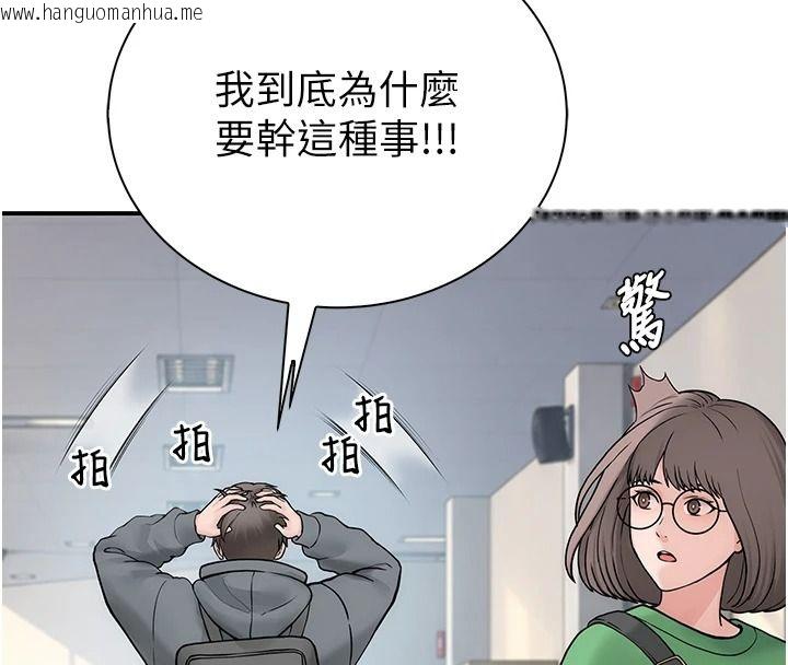 韩国漫画衣冠禽兽韩漫_衣冠禽兽-第18话-连对姐姐都有企图的弟弟在线免费阅读-韩国漫画-第110张图片