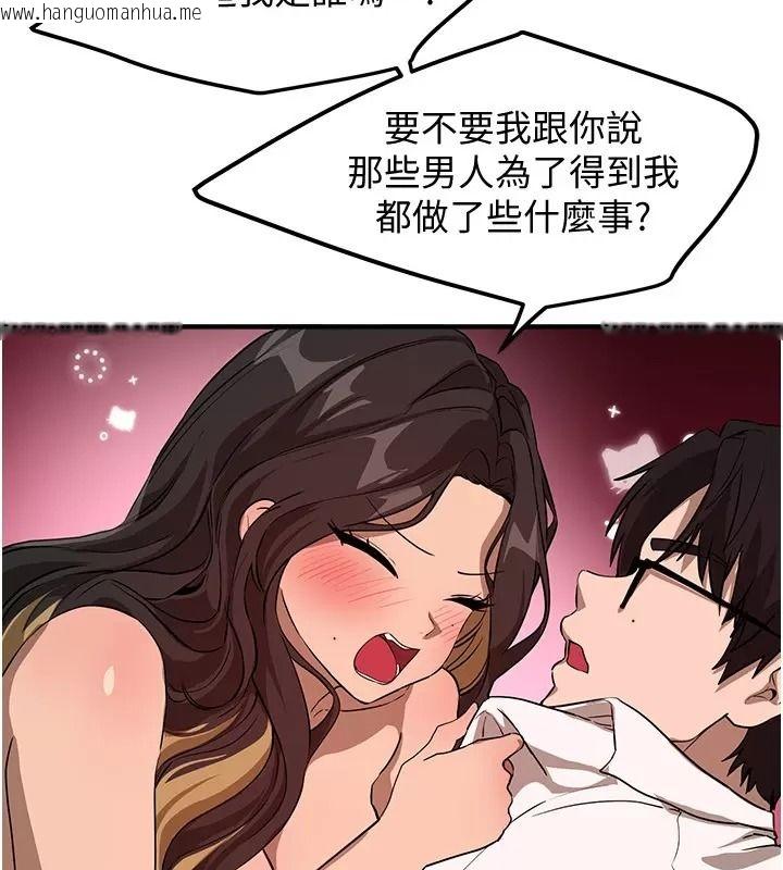 韩国漫画Beautiful-Days韩漫_Beautiful-Days-第98话-副社长也很会69嘛在线免费阅读-韩国漫画-第129张图片