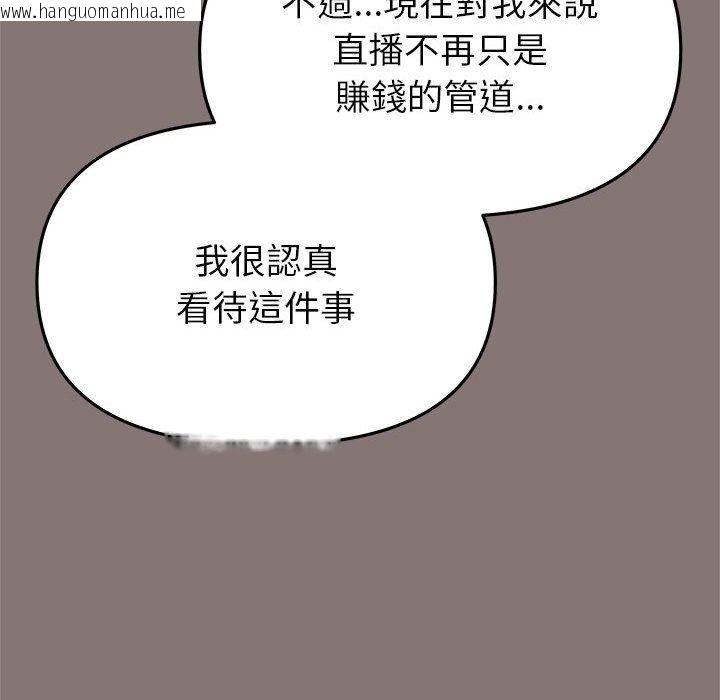 韩国漫画缺德邻居难相处韩漫_缺德邻居难相处-第105话在线免费阅读-韩国漫画-第101张图片