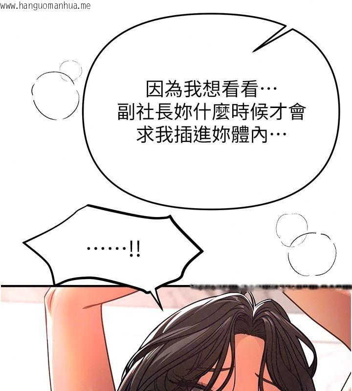 韩国漫画Beautiful-Days韩漫_Beautiful-Days-第98话-副社长也很会69嘛在线免费阅读-韩国漫画-第41张图片