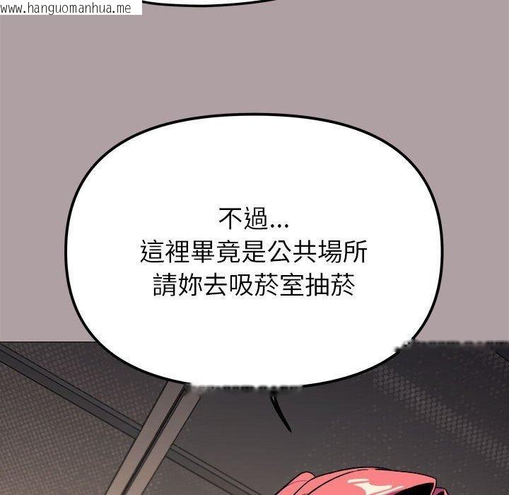 韩国漫画缺德邻居难相处韩漫_缺德邻居难相处-第105话在线免费阅读-韩国漫画-第34张图片