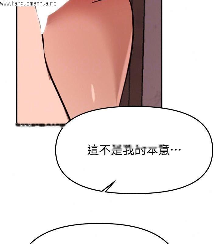 韩国漫画Beautiful-Days韩漫_Beautiful-Days-第98话-副社长也很会69嘛在线免费阅读-韩国漫画-第136张图片