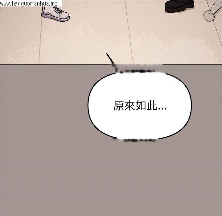 韩国漫画缺德邻居难相处韩漫_缺德邻居难相处-第105话在线免费阅读-韩国漫画-第77张图片
